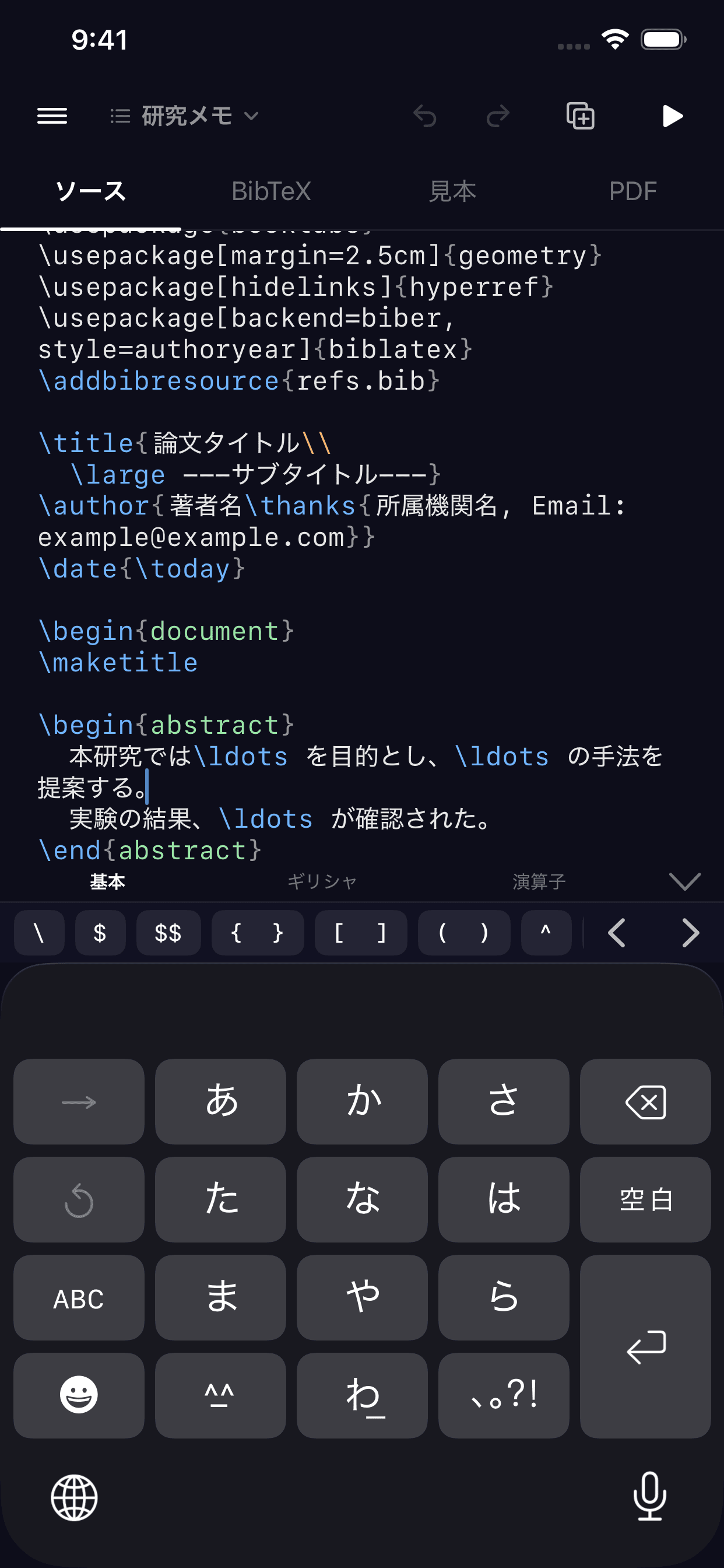 Keyboard スクリーンショット