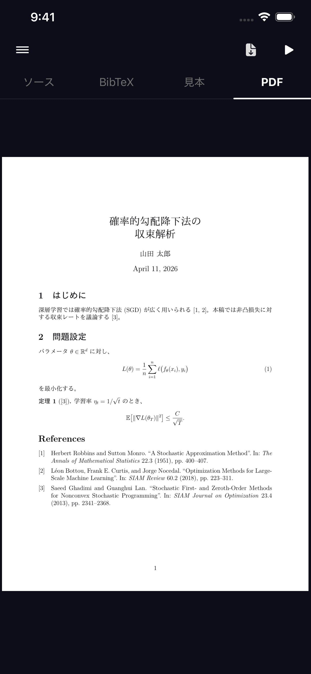 PDF スクリーンショット